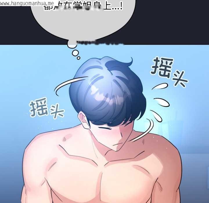 韩国漫画配角的生存任务韩漫_配角的生存任务-第49话在线免费阅读-韩国漫画-第67张图片