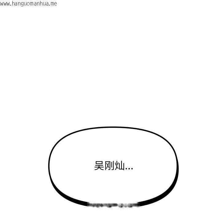 韩国漫画缺德邻居难相处韩漫_缺德邻居难相处-第68话在线免费阅读-韩国漫画-第69张图片