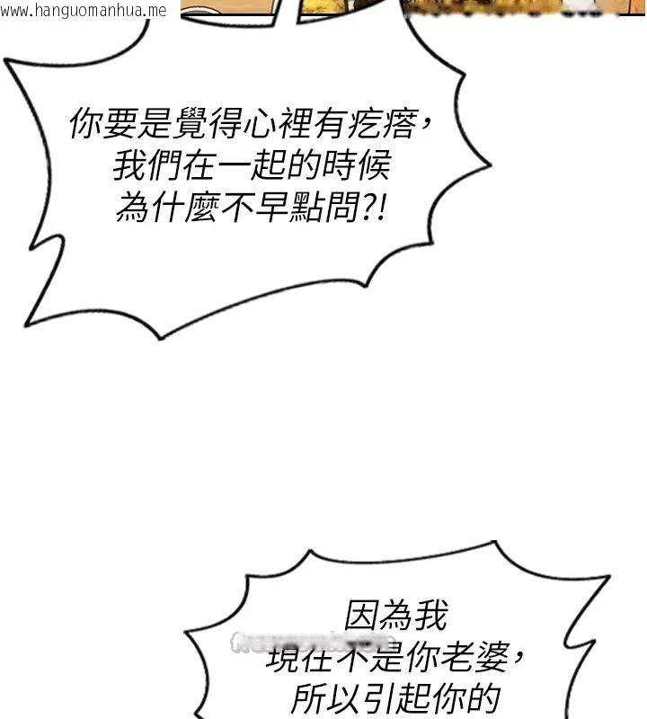 韩国漫画单身即纵欲韩漫_单身即纵欲-第36话-抚慰你受伤的心灵在线免费阅读-韩国漫画-第84张图片