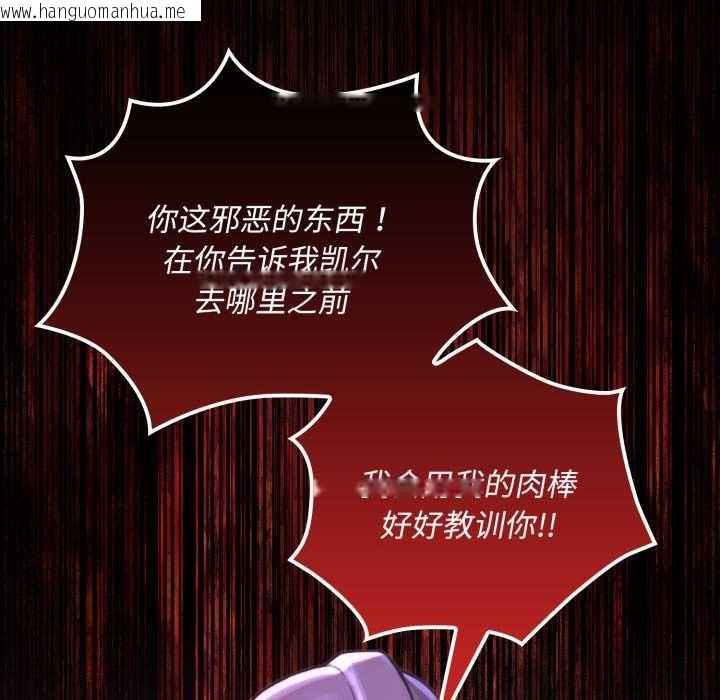 韩国漫画迷雾深处的诱惑/XX地下城韩漫_迷雾深处的诱惑/XX地下城-第7话在线免费阅读-韩国漫画-第104张图片