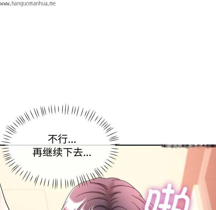 韩国漫画可以爱你吗韩漫_可以爱你吗-第88话在线免费阅读-韩国漫画-第121张图片