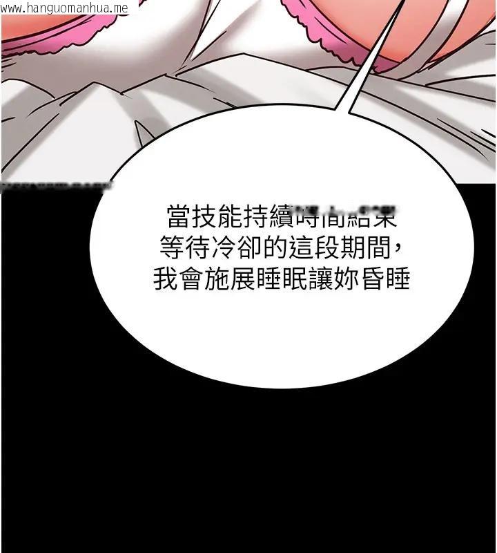 韩国漫画末日雕堡韩漫_末日雕堡-第63话-对世熙霸王硬上弓在线免费阅读-韩国漫画-第167张图片