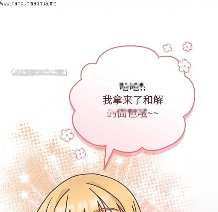 韩国漫画爱的调味课/新娘料理课程韩漫_爱的调味课/新娘料理课程-第10话在线免费阅读-韩国漫画-第56张图片