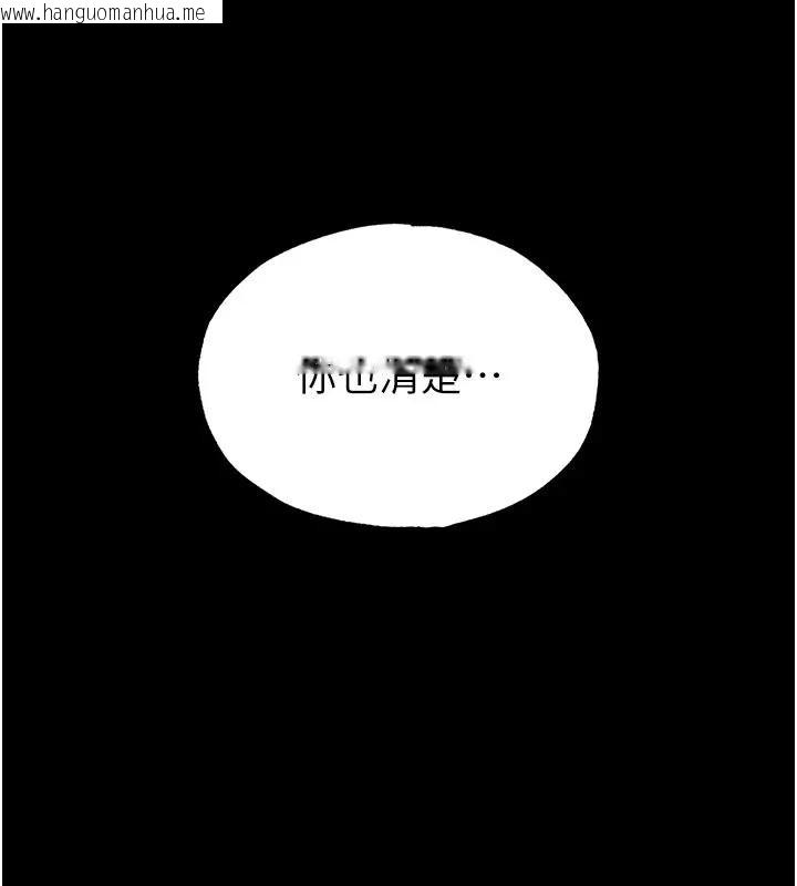 韩国漫画末日雕堡韩漫_末日雕堡-第63话-对世熙霸王硬上弓在线免费阅读-韩国漫画-第213张图片