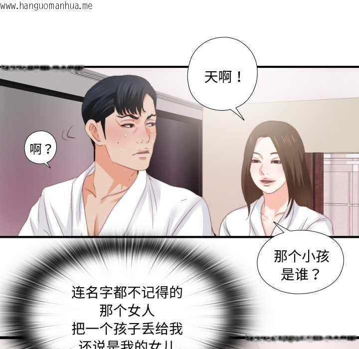 韩国漫画无法上色的关系/爱上弟子韩漫_无法上色的关系/爱上弟子-第10话在线免费阅读-韩国漫画-第79张图片