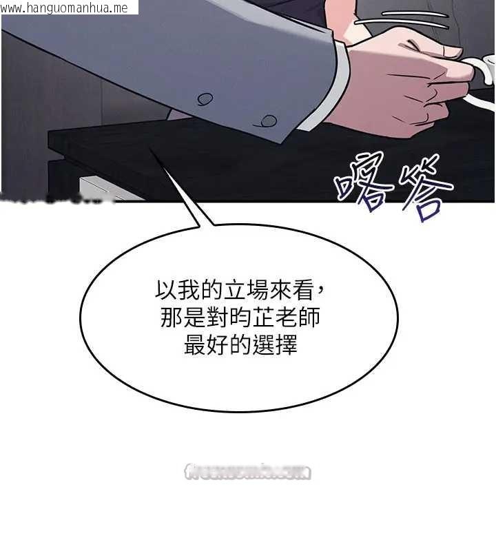 韩国漫画羞耻课堂韩漫_羞耻课堂-第22话-我的身体会变怎样?在线免费阅读-韩国漫画-第14张图片