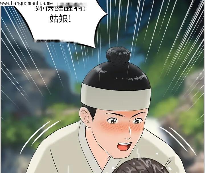 韩国漫画情欲宝鉴韩漫_情欲宝鉴-第17话-樵夫与仙女的交易在线免费阅读-韩国漫画-第57张图片