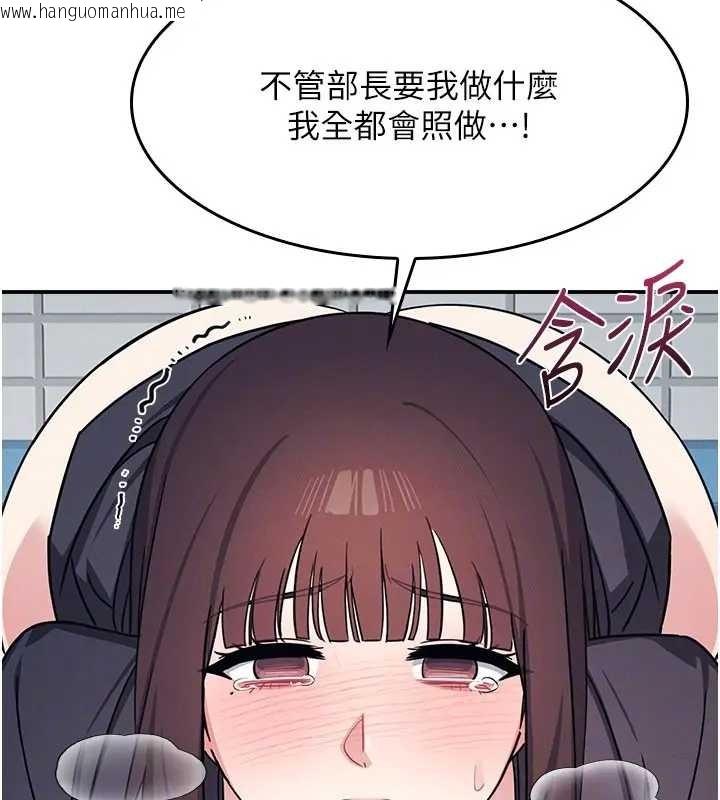 韩国漫画羞耻课堂韩漫_羞耻课堂-第22话-我的身体会变怎样?在线免费阅读-韩国漫画-第141张图片