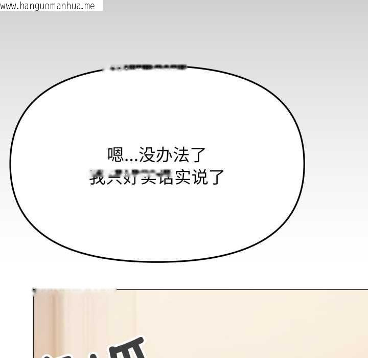 韩国漫画缺德邻居难相处韩漫_缺德邻居难相处-第68话在线免费阅读-韩国漫画-第138张图片