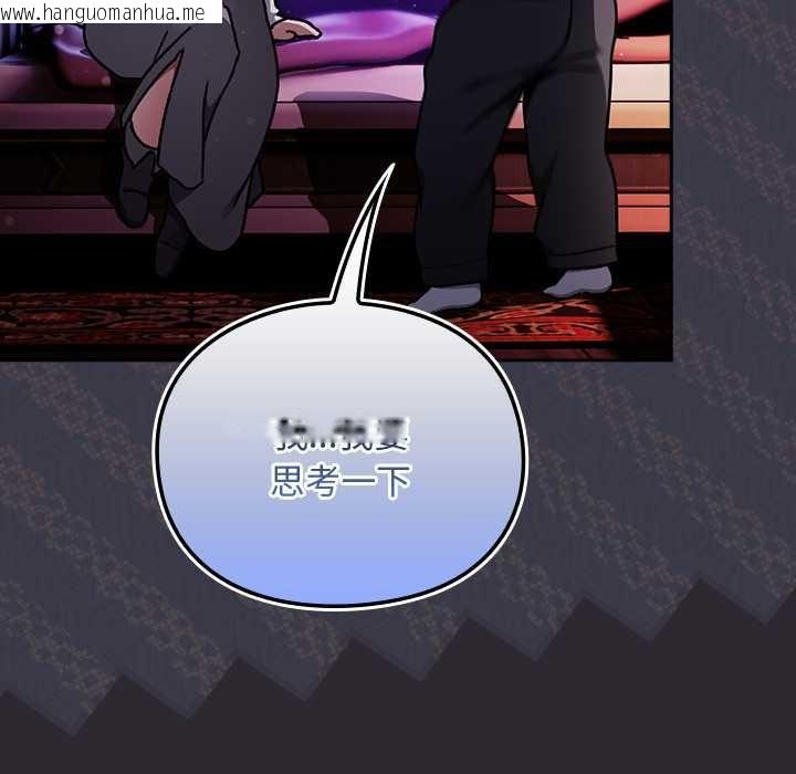 韩国漫画男人稀缺的异世界韩漫_男人稀缺的异世界-第20话在线免费阅读-韩国漫画-第13张图片