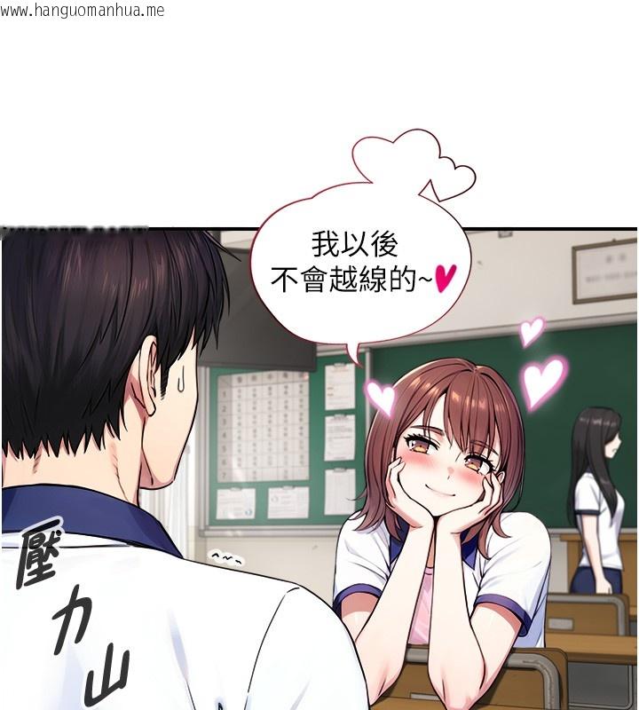 韩国漫画与生巨来韩漫_与生巨来-第9话-有哪个男人能抗拒我?在线免费阅读-韩国漫画-第81张图片