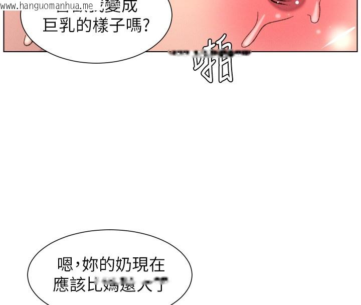 韩国漫画兄妹的秘密授课韩漫_兄妹的秘密授课-第93话-练习怀孕中拚老二在线免费阅读-韩国漫画-第78张图片