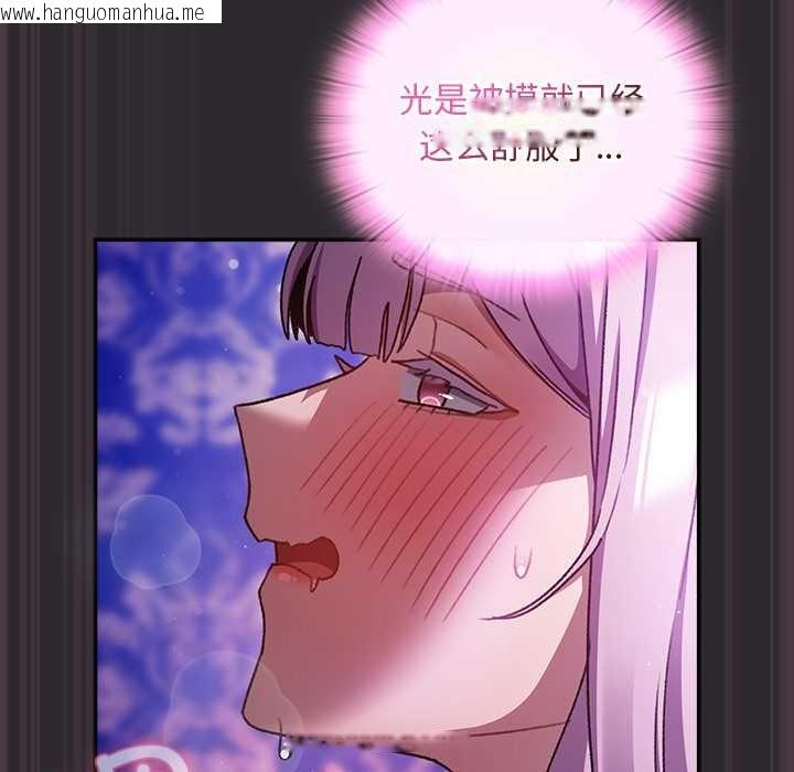 韩国漫画男人稀缺的异世界韩漫_男人稀缺的异世界-第20话在线免费阅读-韩国漫画-第100张图片