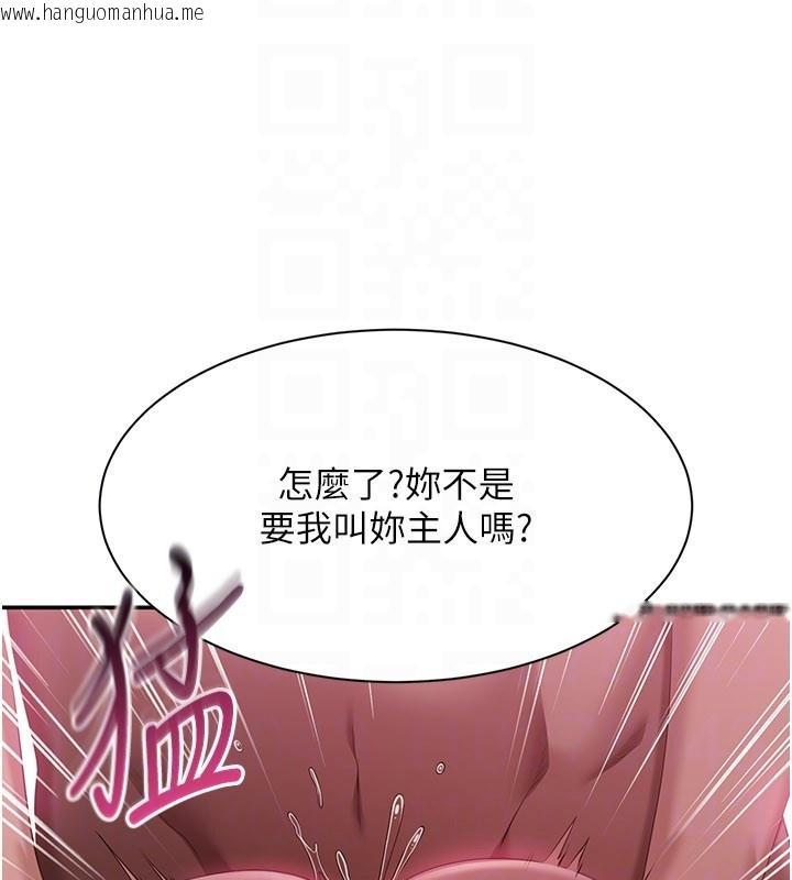 韩国漫画倒追游戏韩漫_倒追游戏-第35话-在床上逆转的主从关系在线免费阅读-韩国漫画-第81张图片