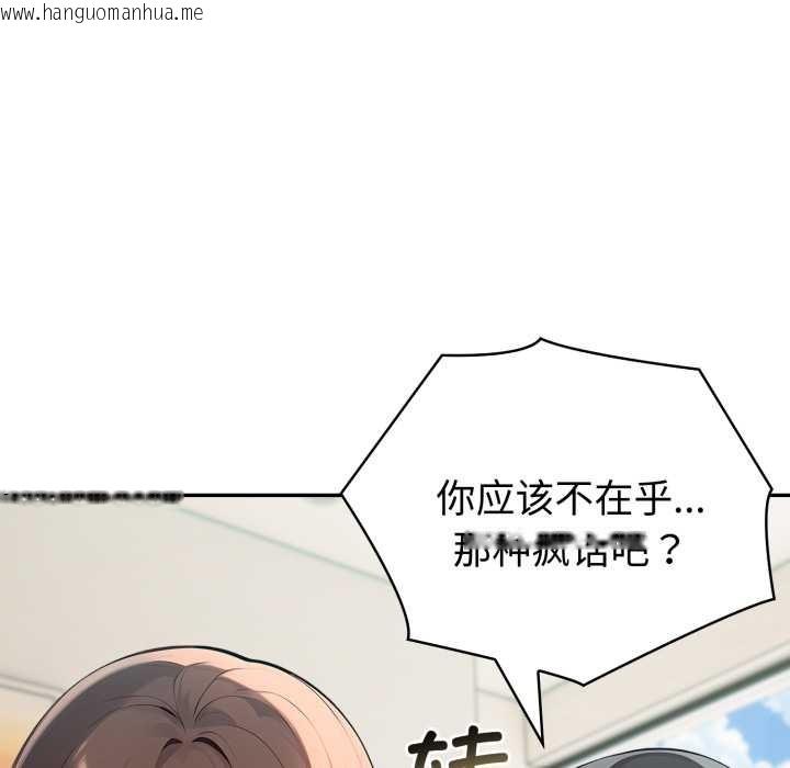 韩国漫画夫妇游戏韩漫_夫妇游戏-第62话在线免费阅读-韩国漫画-第68张图片