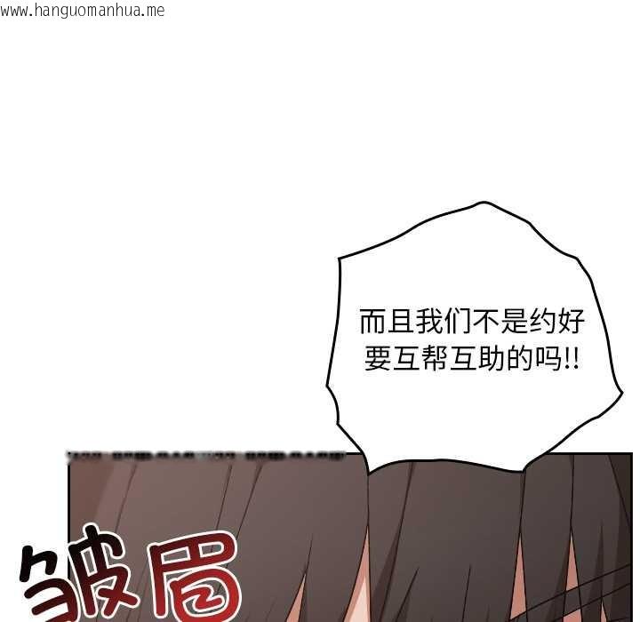 韩国漫画校花的双面生活韩漫_校花的双面生活-第23话在线免费阅读-韩国漫画-第157张图片