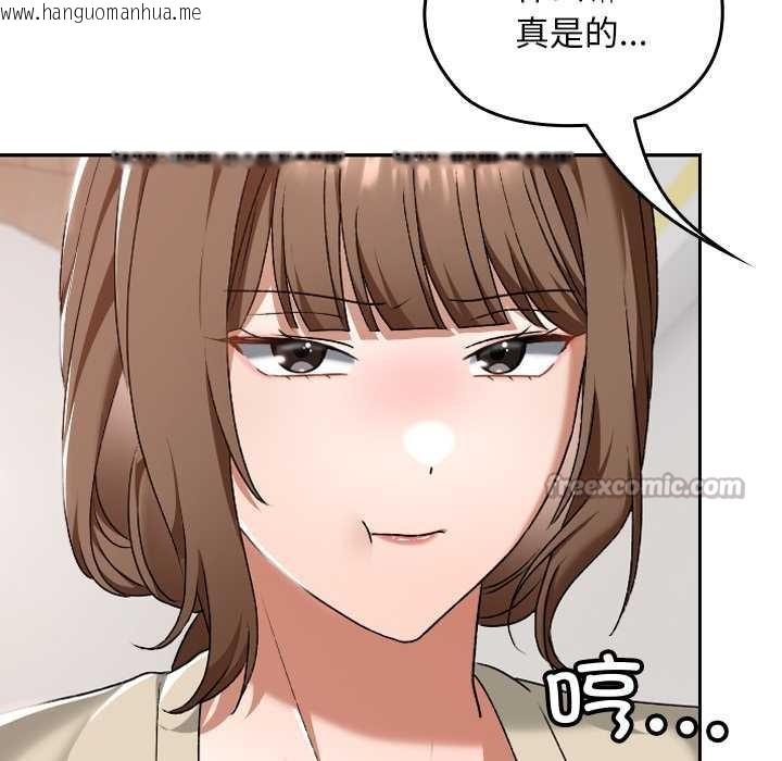 韩国漫画校花的双面生活韩漫_校花的双面生活-第23话在线免费阅读-韩国漫画-第42张图片