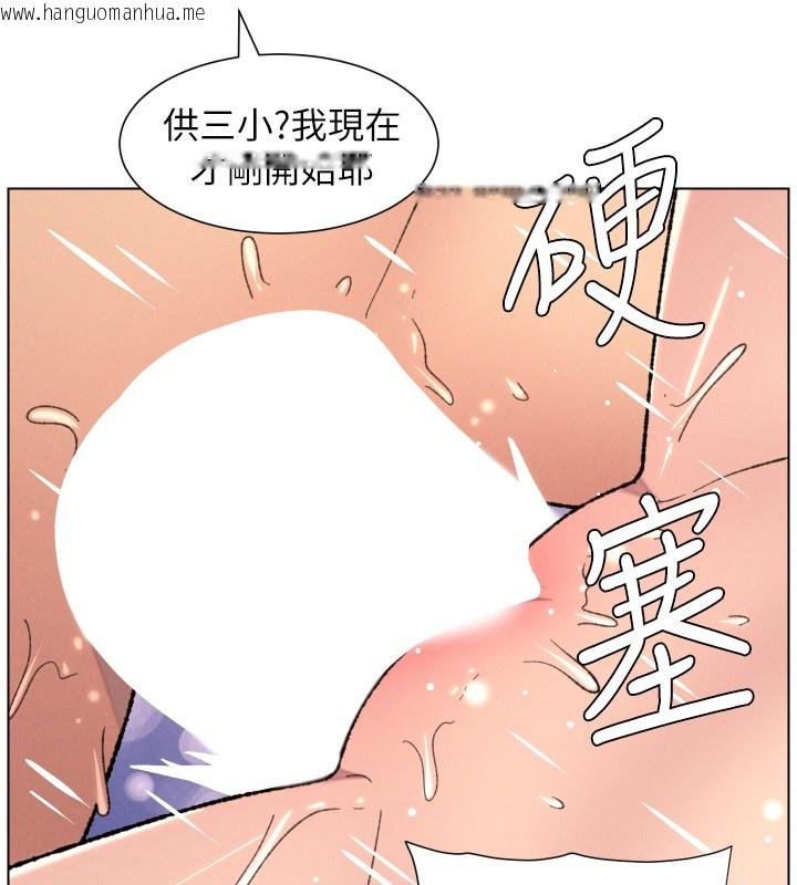 韩国漫画兄妹的秘密授课韩漫_兄妹的秘密授课-第93话-练习怀孕中拚老二在线免费阅读-韩国漫画-第75张图片