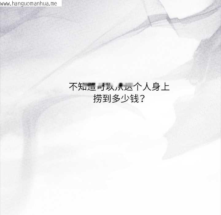 韩国漫画契约的代价/要命的契约韩漫_契约的代价/要命的契约-第12话在线免费阅读-韩国漫画-第62张图片