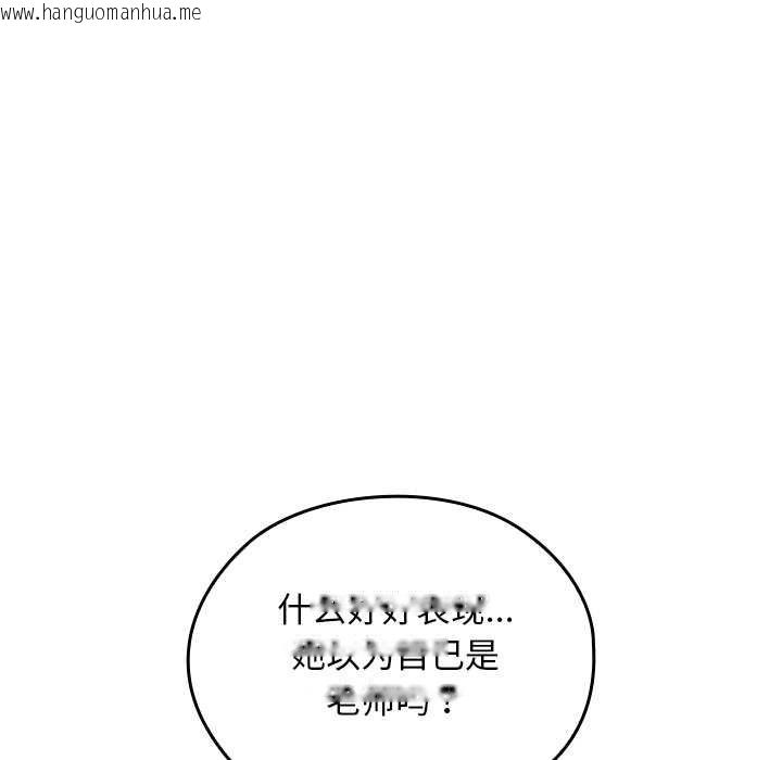 韩国漫画校花的双面生活韩漫_校花的双面生活-第23话在线免费阅读-韩国漫画-第100张图片