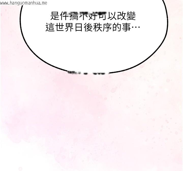 韩国漫画人妻猎人韩漫_人妻猎人-第113话-初次开发师父净土在线免费阅读-韩国漫画-第24张图片