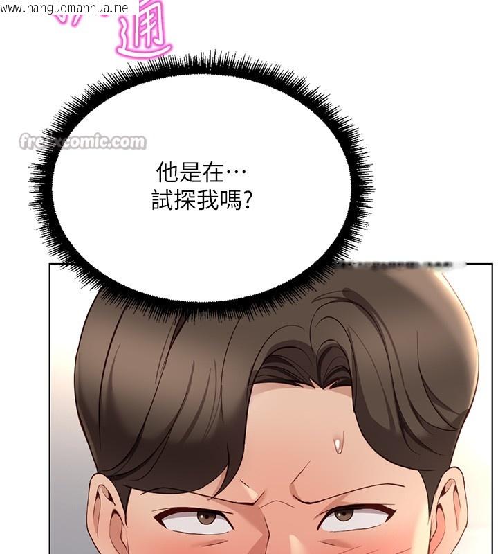 韩国漫画鲁蛇社畜的金手指韩漫_鲁蛇社畜的金手指-第56话-妳好适合穿性感内衣在线免费阅读-韩国漫画-第14张图片