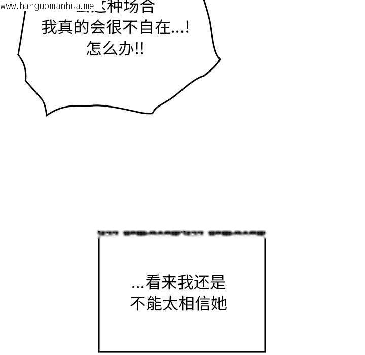 韩国漫画校花的双面生活韩漫_校花的双面生活-第23话在线免费阅读-韩国漫画-第156张图片