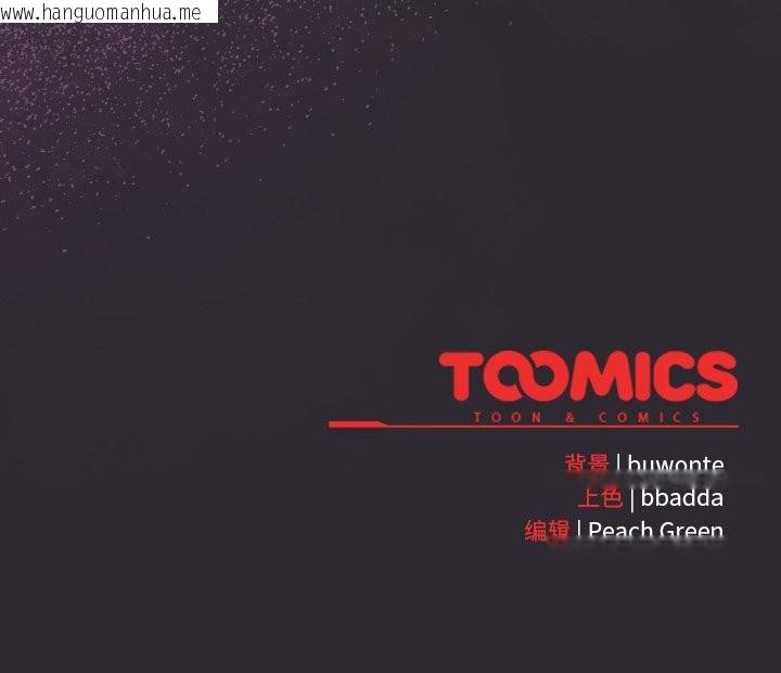 韩国漫画男人稀缺的异世界韩漫_男人稀缺的异世界-第20话在线免费阅读-韩国漫画-第160张图片