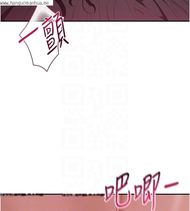 韩国漫画倒追游戏韩漫_倒追游戏-第35话-在床上逆转的主从关系在线免费阅读-韩国漫画-第111张图片