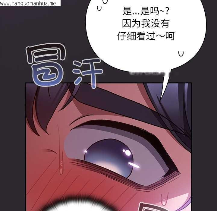 韩国漫画男人稀缺的异世界韩漫_男人稀缺的异世界-第20话在线免费阅读-韩国漫画-第143张图片