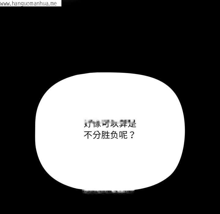 韩国漫画幸福来得太突然韩漫_幸福来得太突然-第58话在线免费阅读-韩国漫画-第95张图片