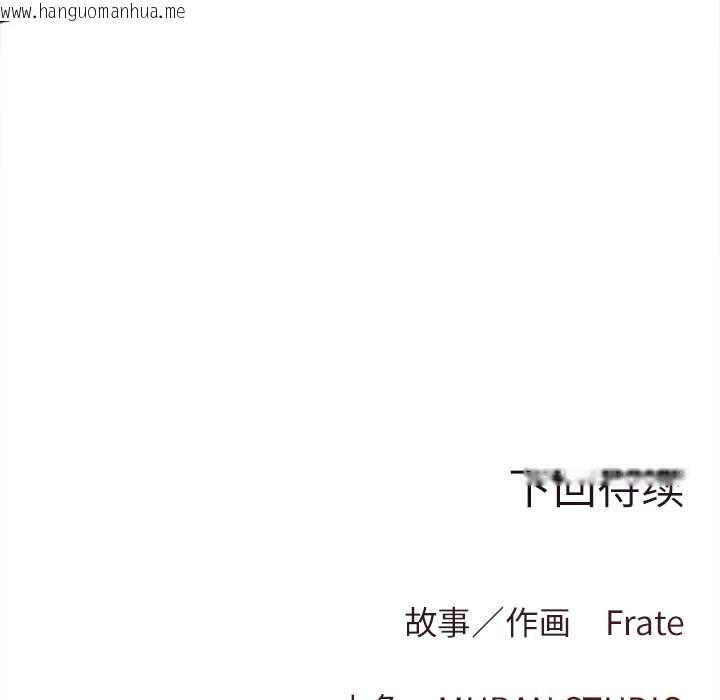 韩国漫画契约的代价/要命的契约韩漫_契约的代价/要命的契约-第12话在线免费阅读-韩国漫画-第139张图片