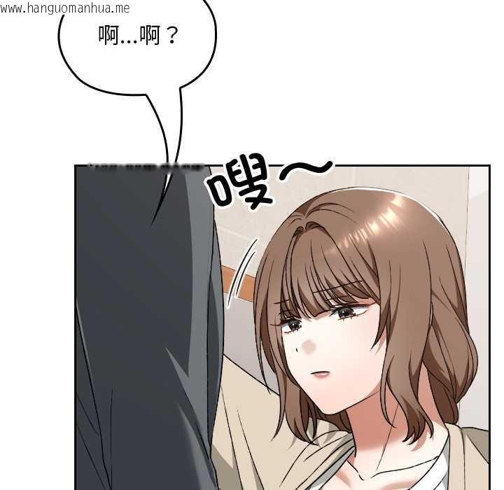 韩国漫画校花的双面生活韩漫_校花的双面生活-第23话在线免费阅读-韩国漫画-第57张图片