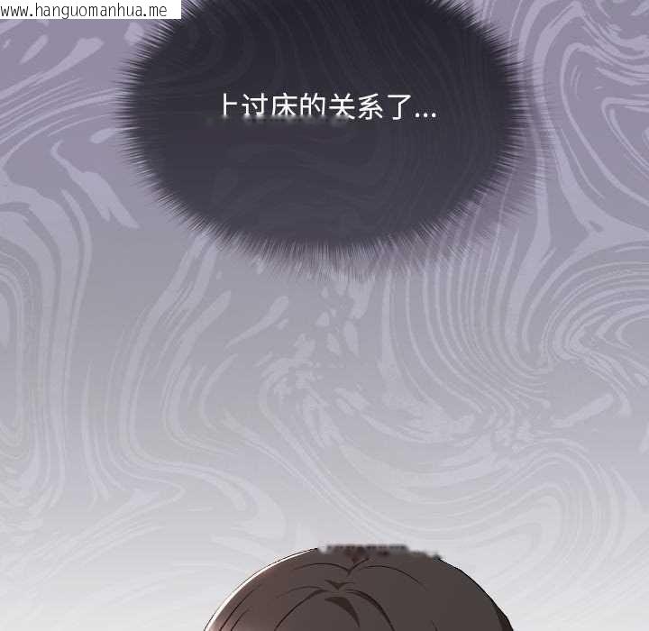 韩国漫画校花的双面生活韩漫_校花的双面生活-第23话在线免费阅读-韩国漫画-第23张图片