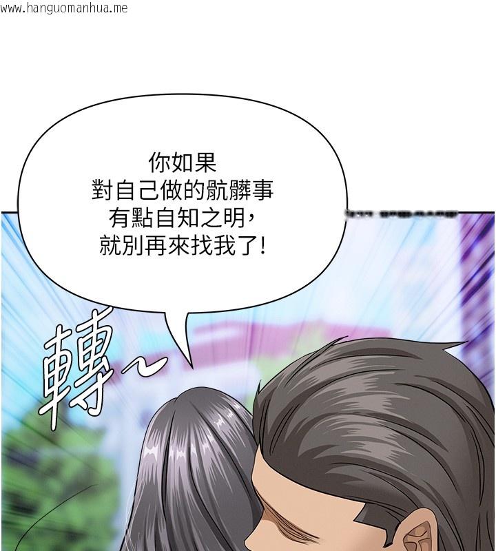 韩国漫画罪爱人妻韩漫_罪爱人妻-第18话-折磨熙艾的心灵创伤在线免费阅读-韩国漫画-第110张图片