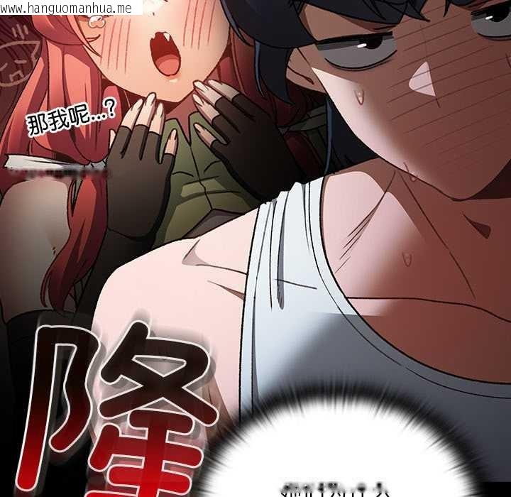 韩国漫画男人稀缺的异世界韩漫_男人稀缺的异世界-第20话在线免费阅读-韩国漫画-第134张图片