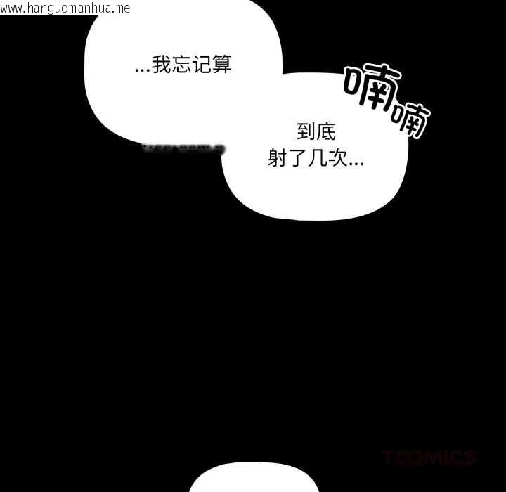 韩国漫画幸福来得太突然韩漫_幸福来得太突然-第58话在线免费阅读-韩国漫画-第92张图片