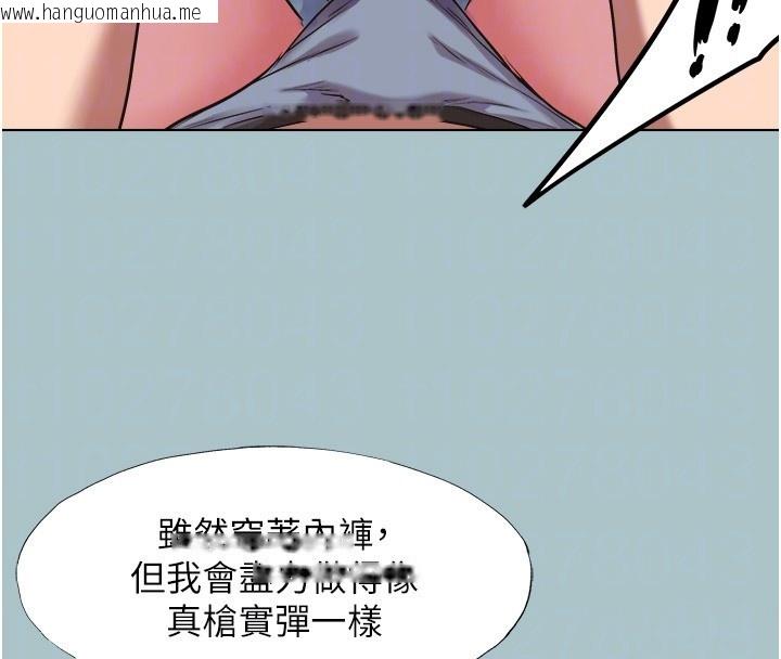 韩国漫画不要恋爱要打砲韩漫_不要恋爱要打砲-第28话-如同真枪实弹在线免费阅读-韩国漫画-第99张图片