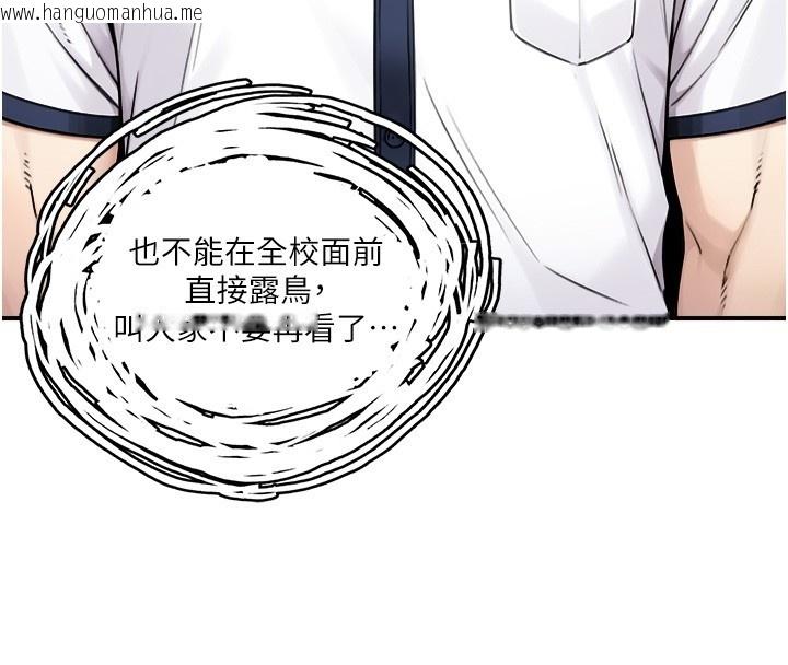 韩国漫画与生巨来韩漫_与生巨来-第9话-有哪个男人能抗拒我?在线免费阅读-韩国漫画-第4张图片