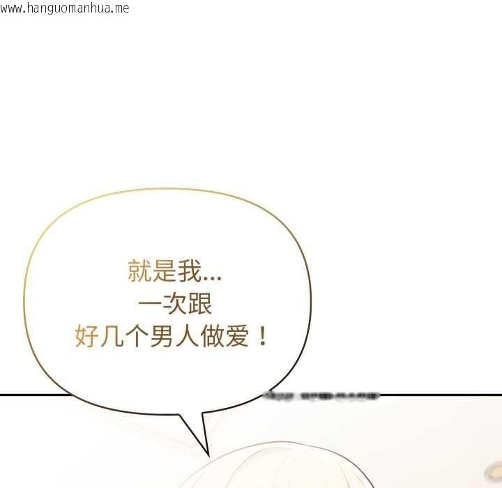 韩国漫画夫妇游戏韩漫_夫妇游戏-第62话在线免费阅读-韩国漫画-第121张图片