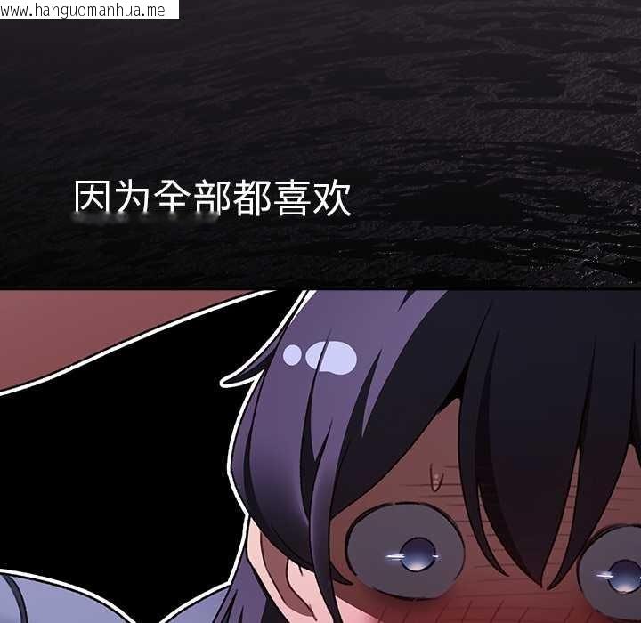 韩国漫画男人稀缺的异世界韩漫_男人稀缺的异世界-第20话在线免费阅读-韩国漫画-第17张图片