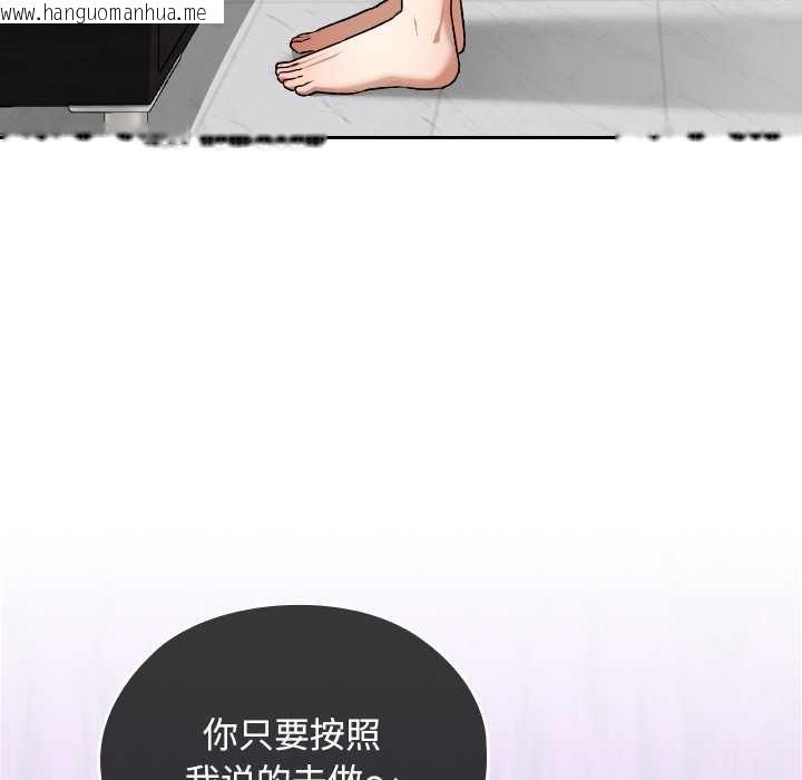 韩国漫画校花的双面生活韩漫_校花的双面生活-第23话在线免费阅读-韩国漫画-第103张图片