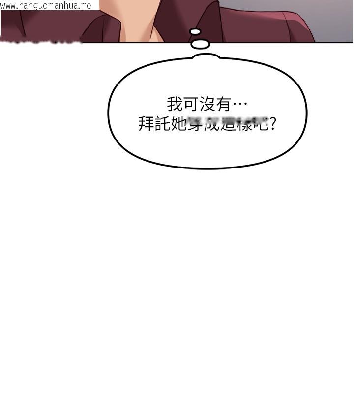 韩国漫画鲁蛇社畜的金手指韩漫_鲁蛇社畜的金手指-第56话-妳好适合穿性感内衣在线免费阅读-韩国漫画-第72张图片