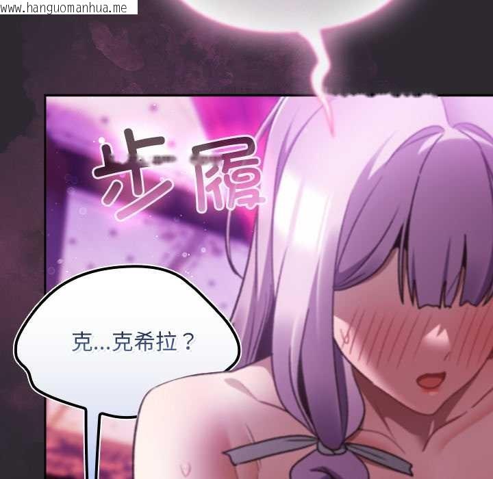 韩国漫画男人稀缺的异世界韩漫_男人稀缺的异世界-第20话在线免费阅读-韩国漫画-第147张图片