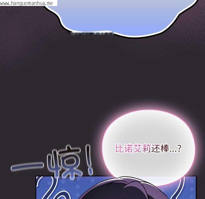 韩国漫画男人稀缺的异世界韩漫_男人稀缺的异世界-第20话在线免费阅读-韩国漫画-第128张图片