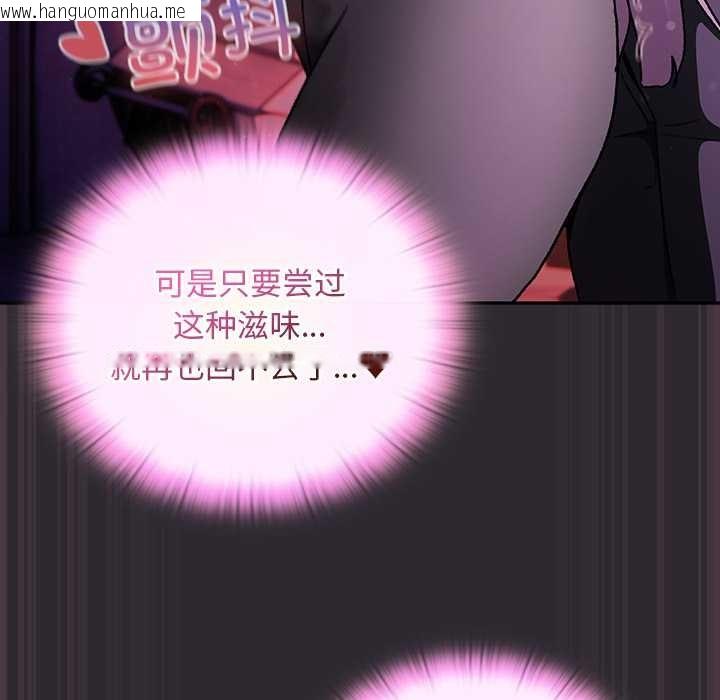 韩国漫画男人稀缺的异世界韩漫_男人稀缺的异世界-第20话在线免费阅读-韩国漫画-第99张图片