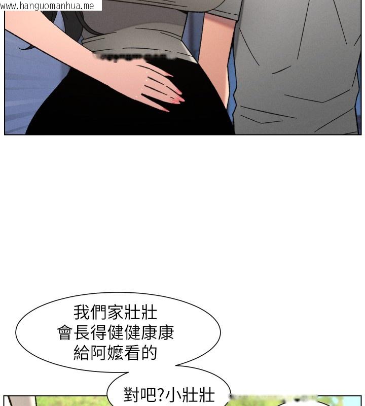 韩国漫画兄妹的秘密授课韩漫_兄妹的秘密授课-第93话-练习怀孕中拚老二在线免费阅读-韩国漫画-第11张图片