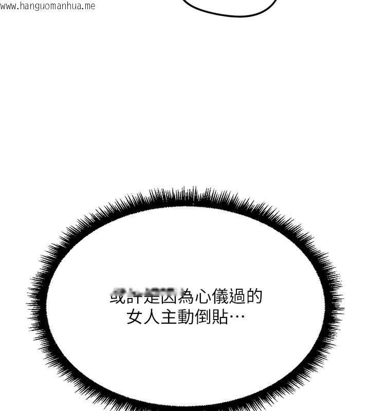 韩国漫画鲁蛇社畜的金手指韩漫_鲁蛇社畜的金手指-第56话-妳好适合穿性感内衣在线免费阅读-韩国漫画-第123张图片