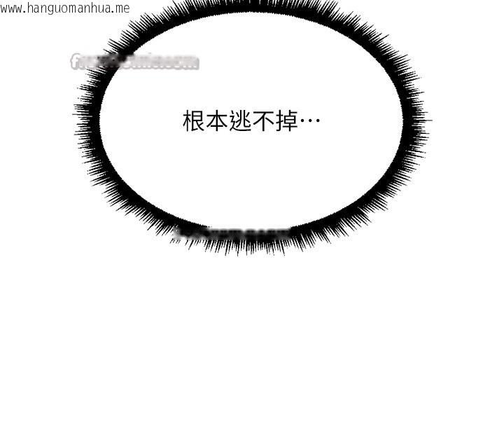 韩国漫画鲁蛇社畜的金手指韩漫_鲁蛇社畜的金手指-第56话-妳好适合穿性感内衣在线免费阅读-韩国漫画-第140张图片