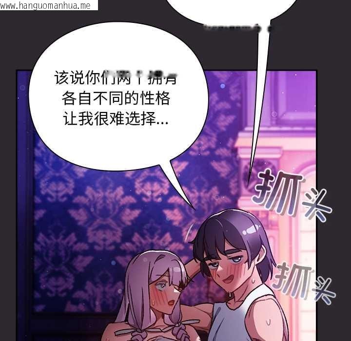 韩国漫画男人稀缺的异世界韩漫_男人稀缺的异世界-第20话在线免费阅读-韩国漫画-第136张图片